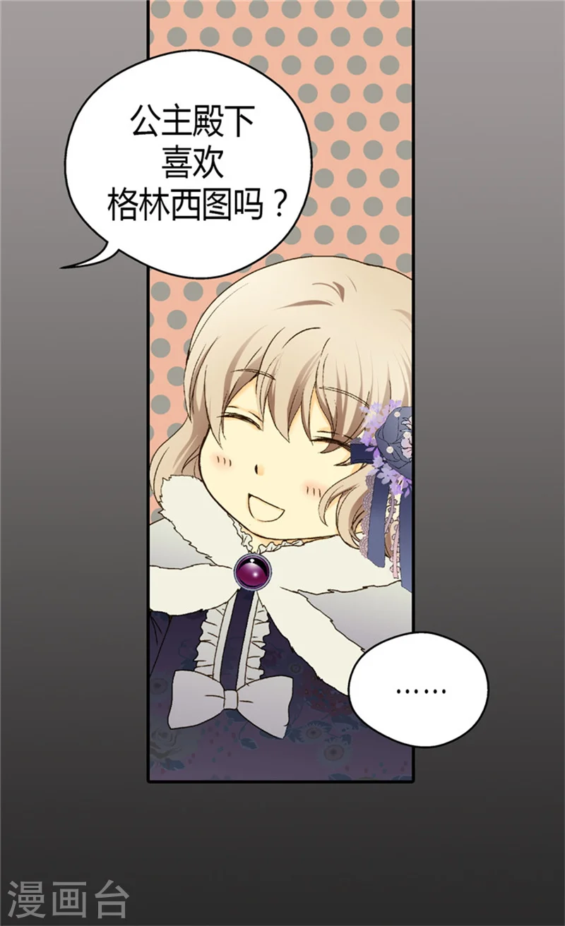 第48话 解围4
