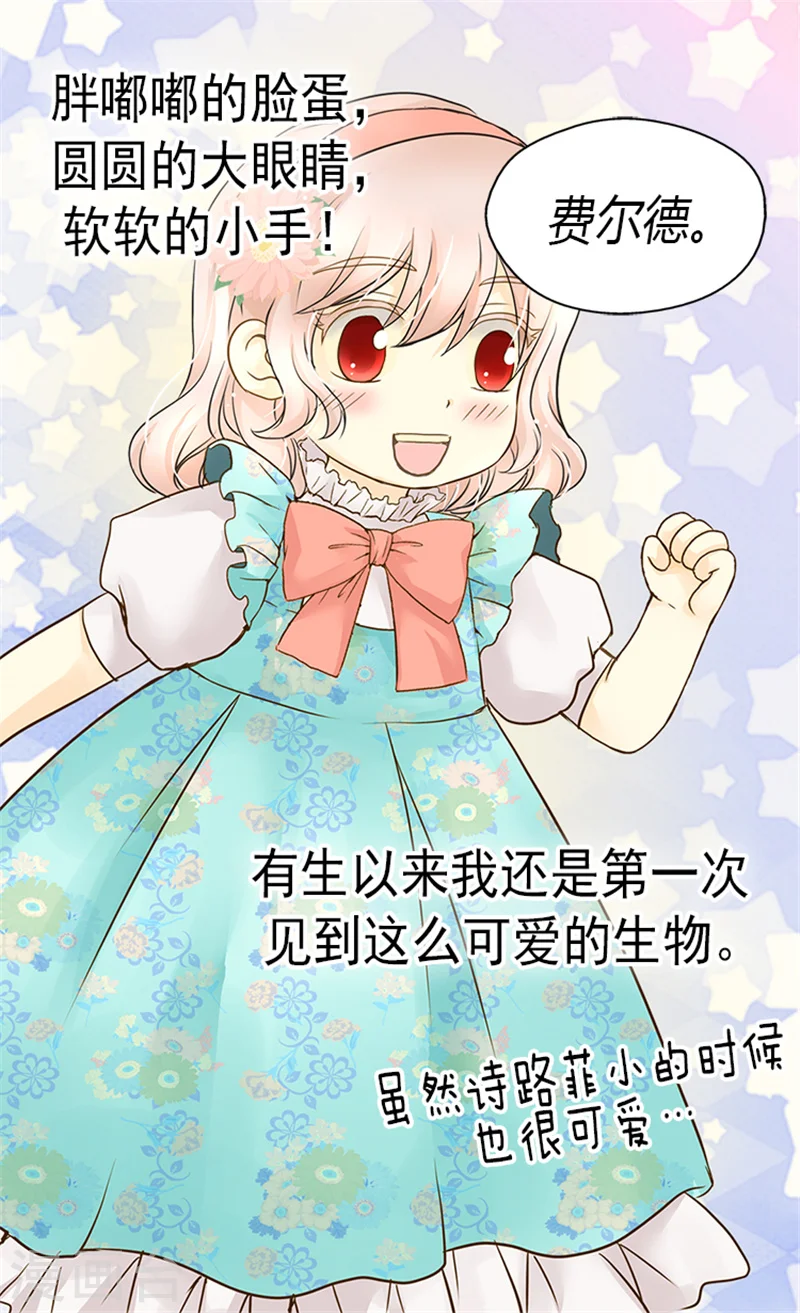 第126话 休战的战争狂16