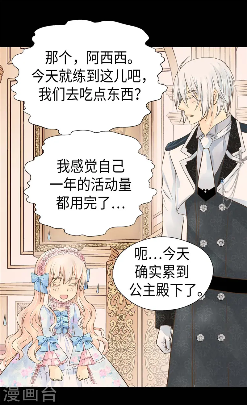 第244话 老爸退下！23