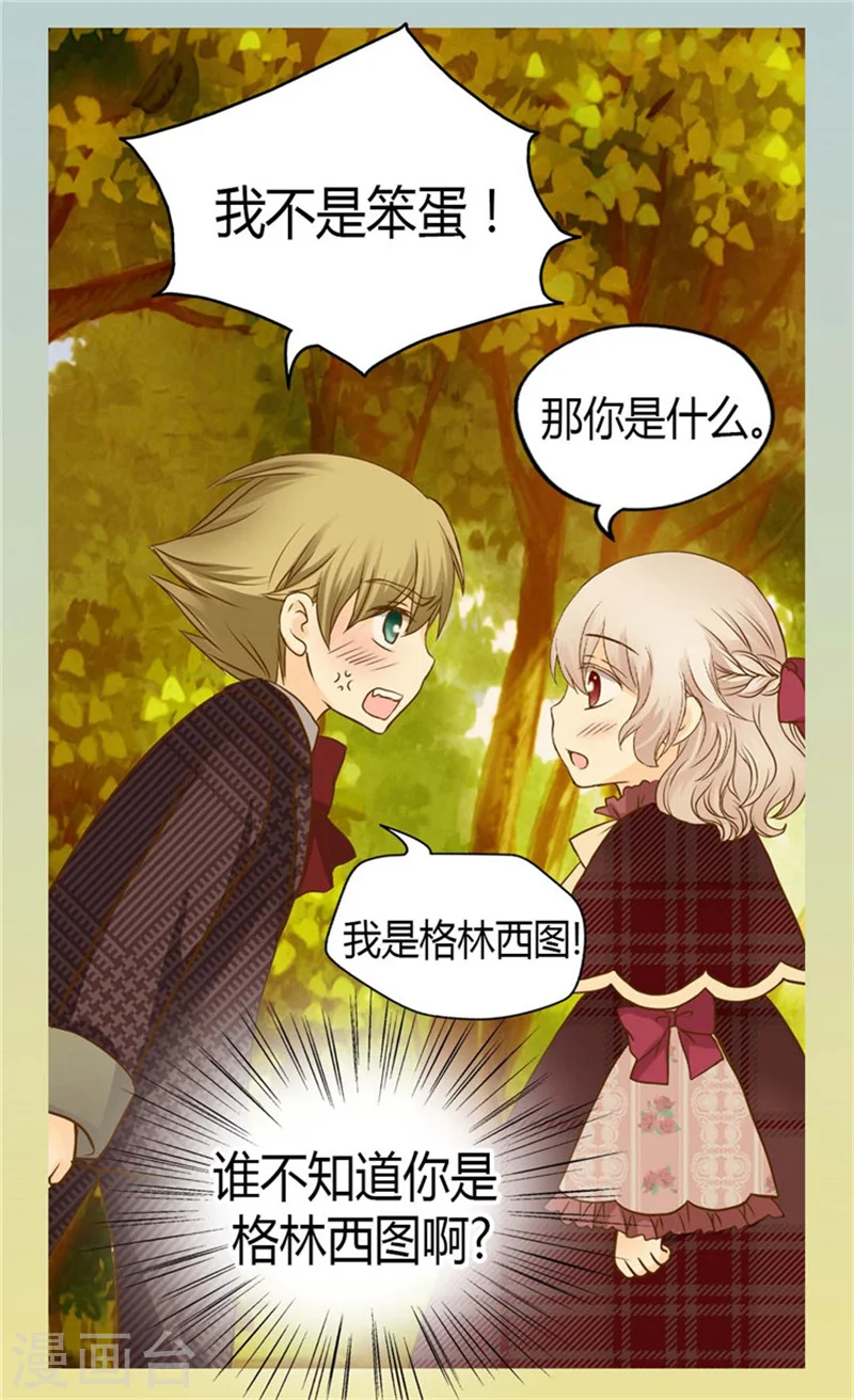 第80话 调教格林西图25