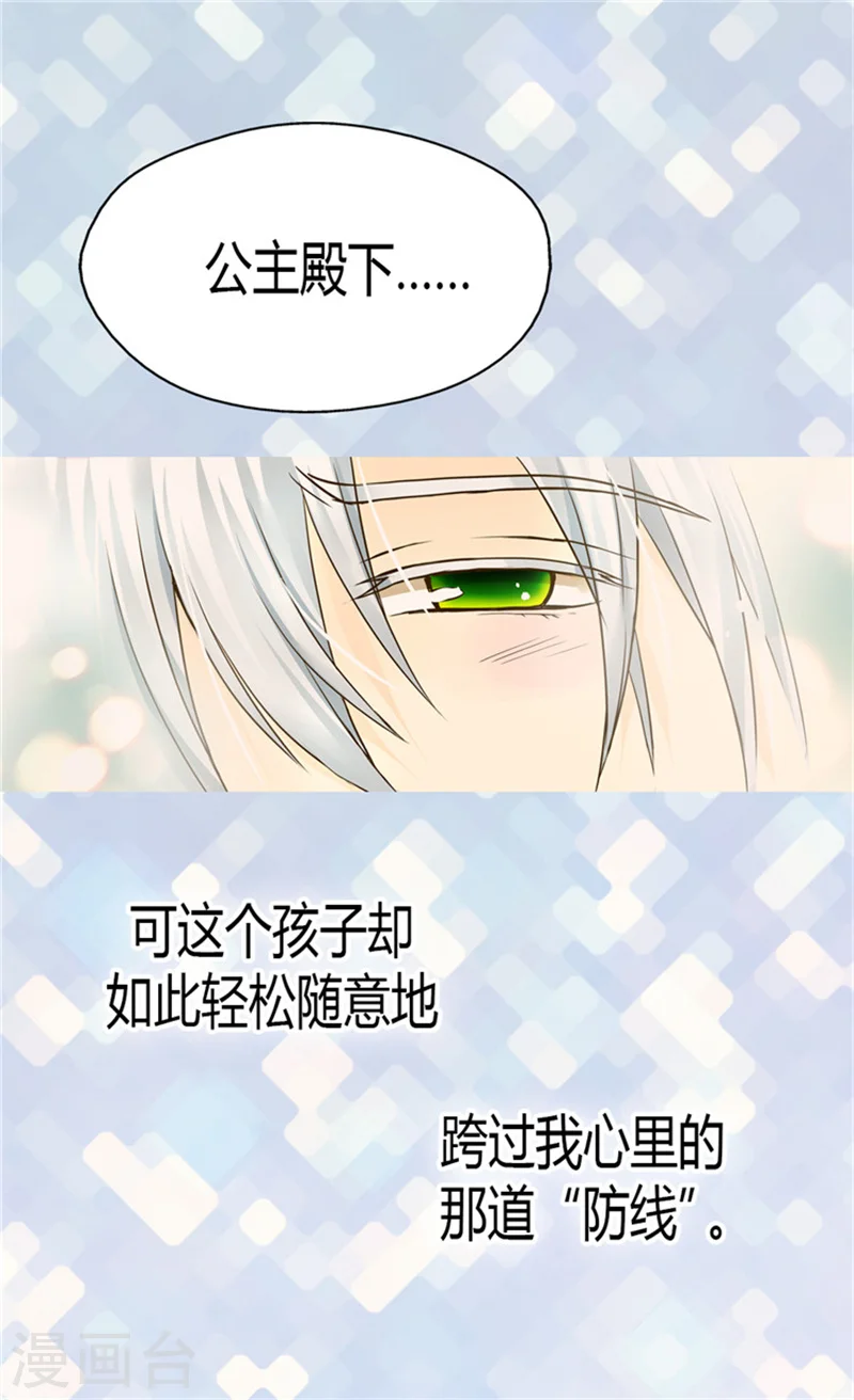 第119话 她闯进了我的心12