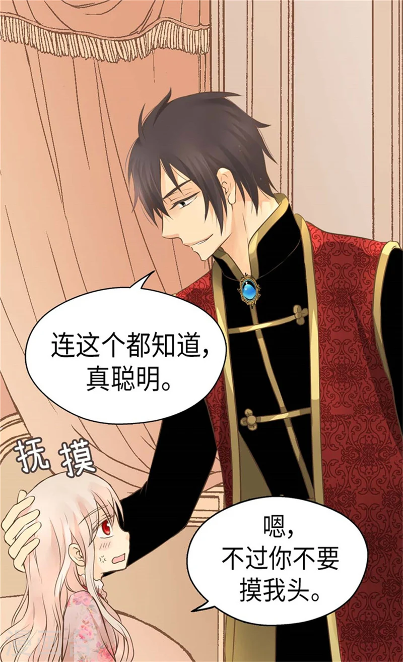第166话 你是恶魔吗？8
