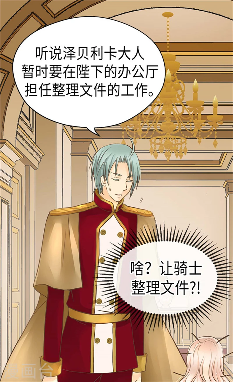 第177话 爸爸是特别的人11