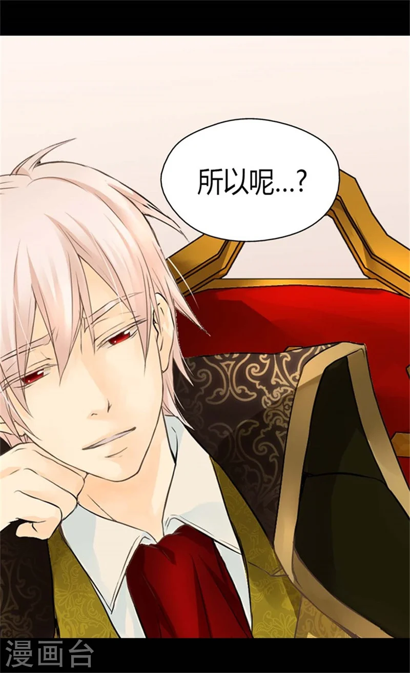 第97话 小公主偷听记4