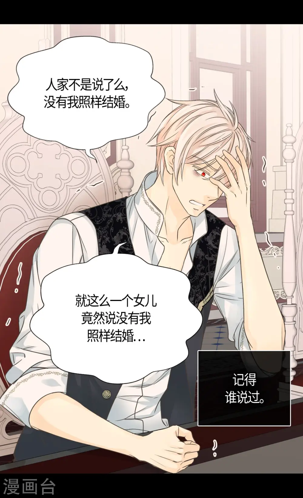 第467话 女儿奴爸爸的结局26