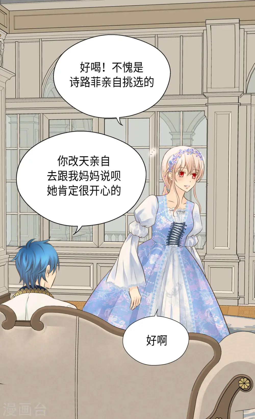 第321话 独一无二的小天使9