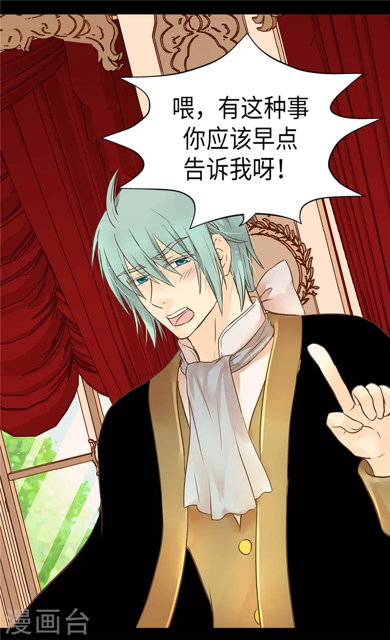 第201话 凯特尔的儿子？24