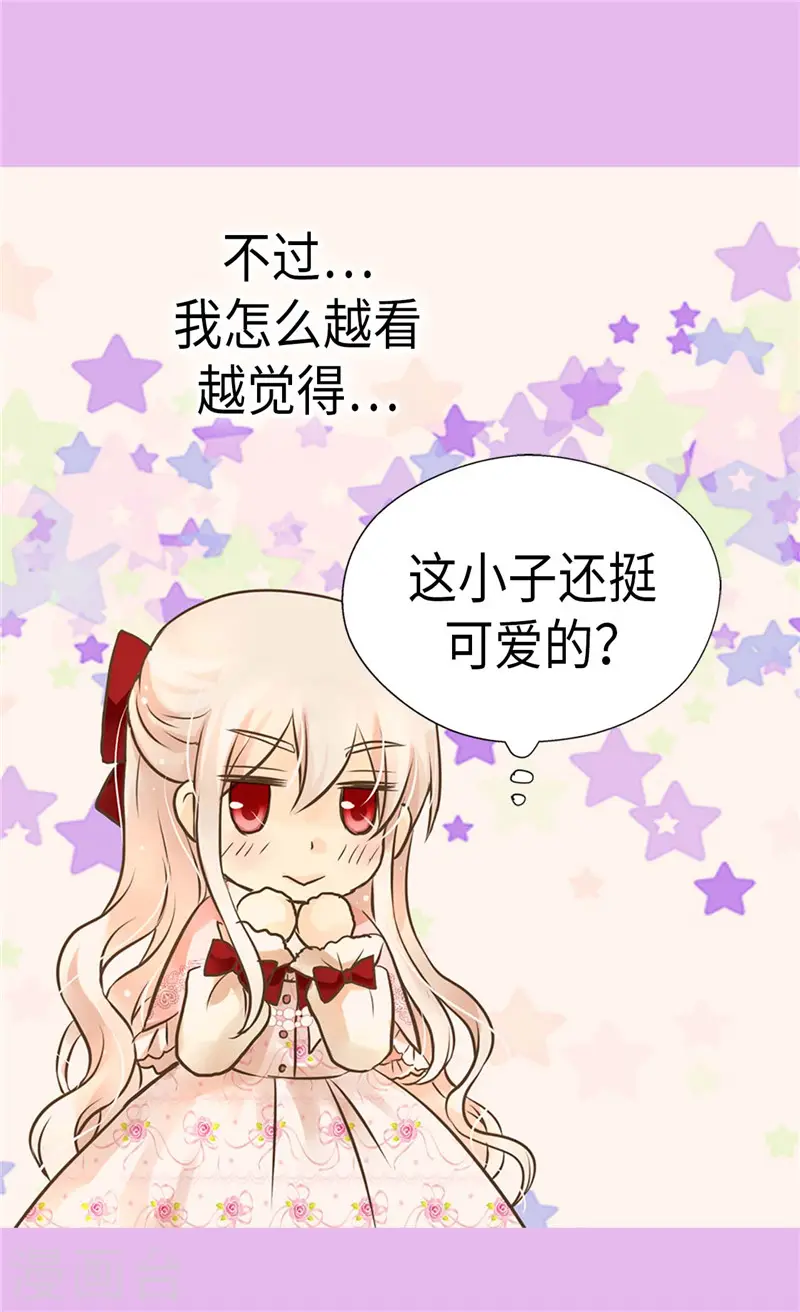 第256话 皇室的唯一血脉24