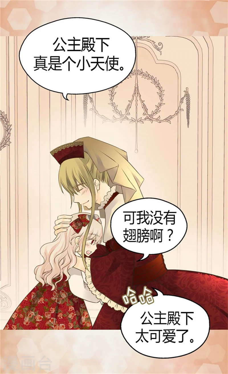 第131话 小天使的心思8