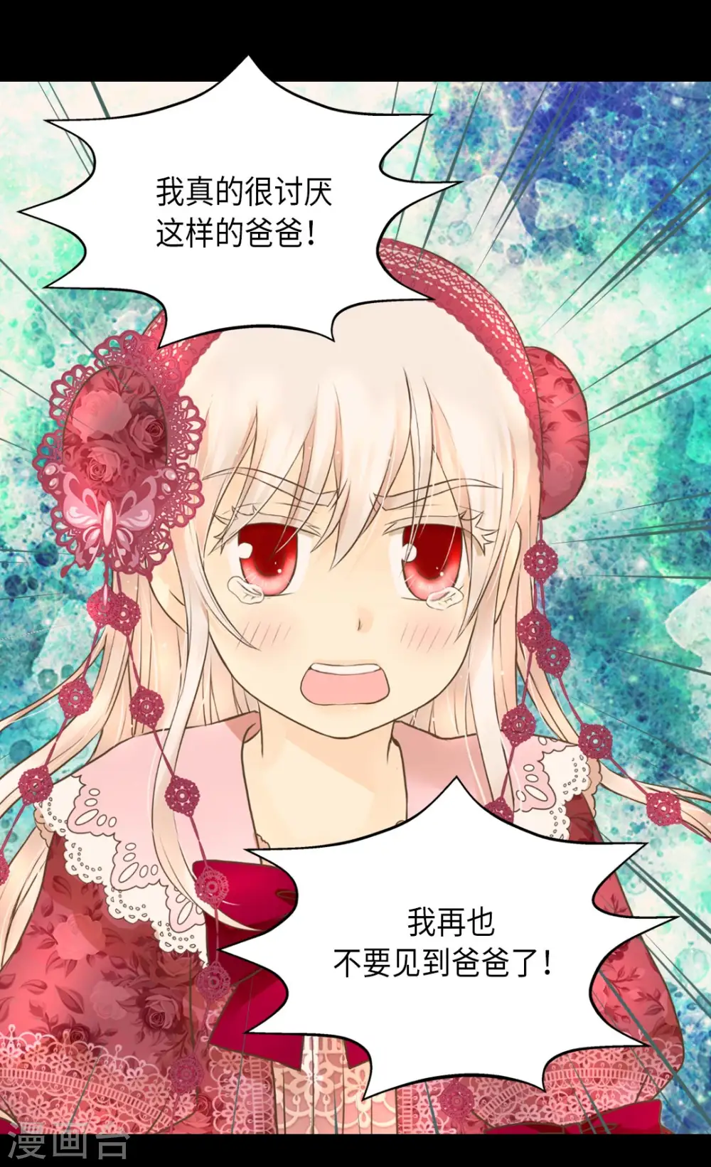 第277话 不要丢下我18