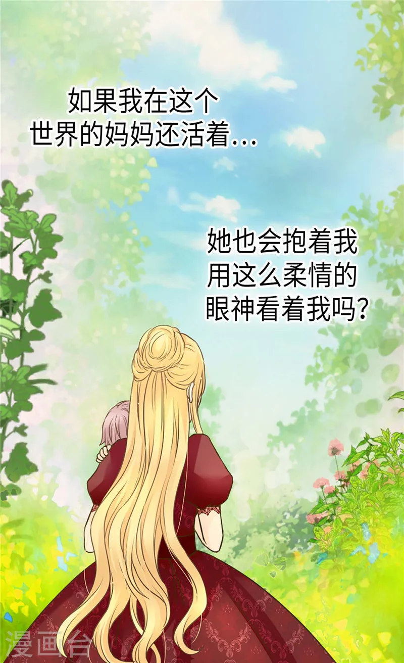 第211话 好想有个妈妈8