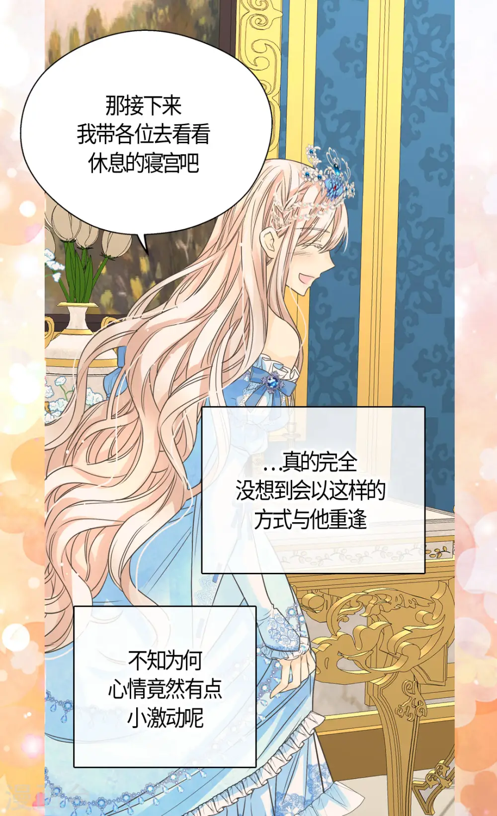 第420话 久别重逢喜欢的人6