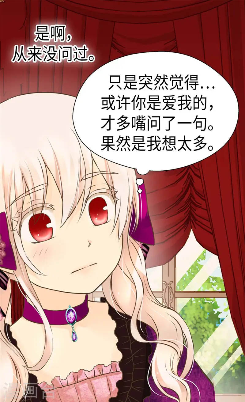 第266话 爸爸爱我吗？22