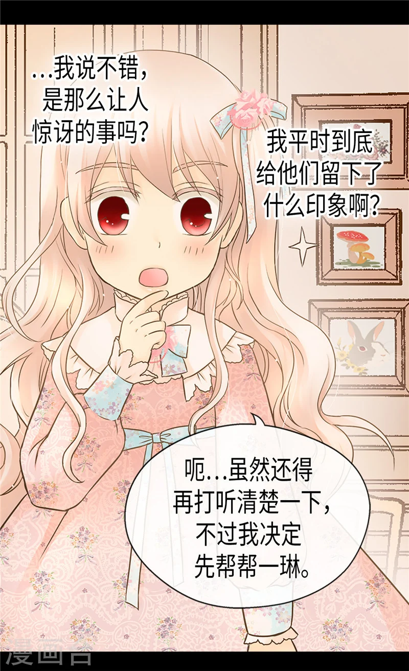 第194话 莲娜心中的男人13
