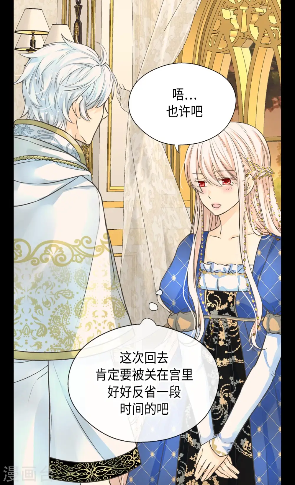 第374话 莲娜收到求婚？18