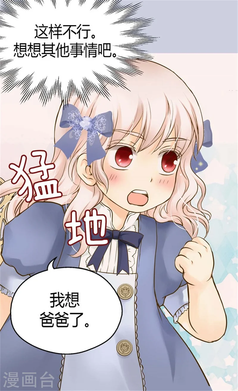 第94话 第一次主动找父皇19