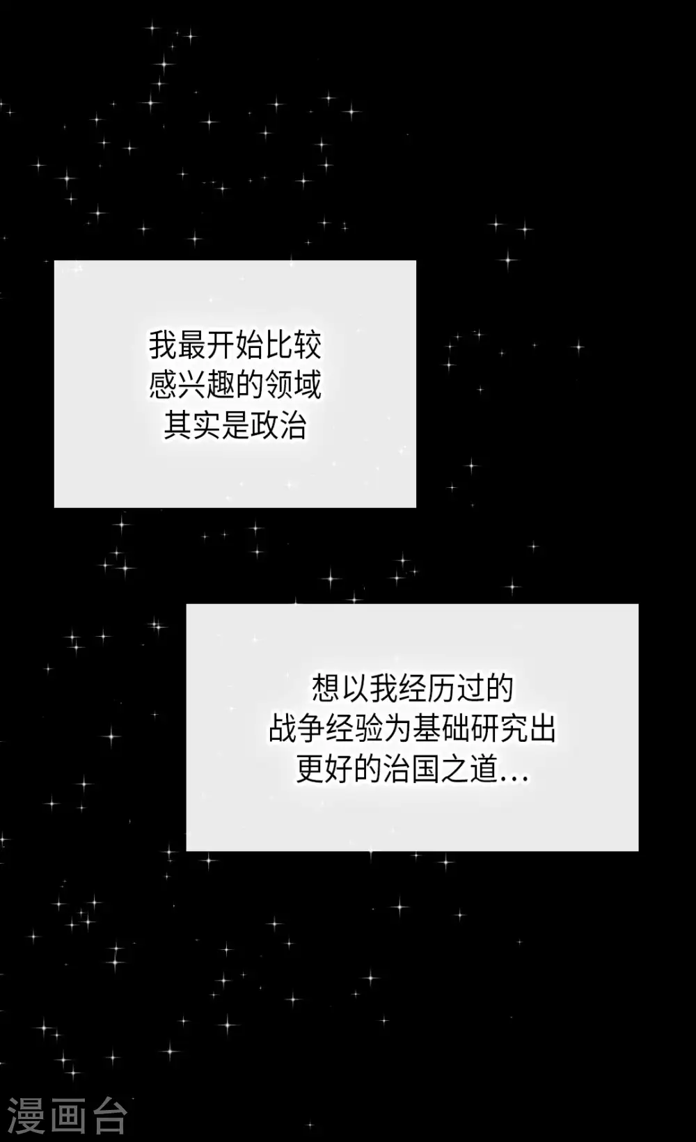 第350话 哈维尔耍脾气14