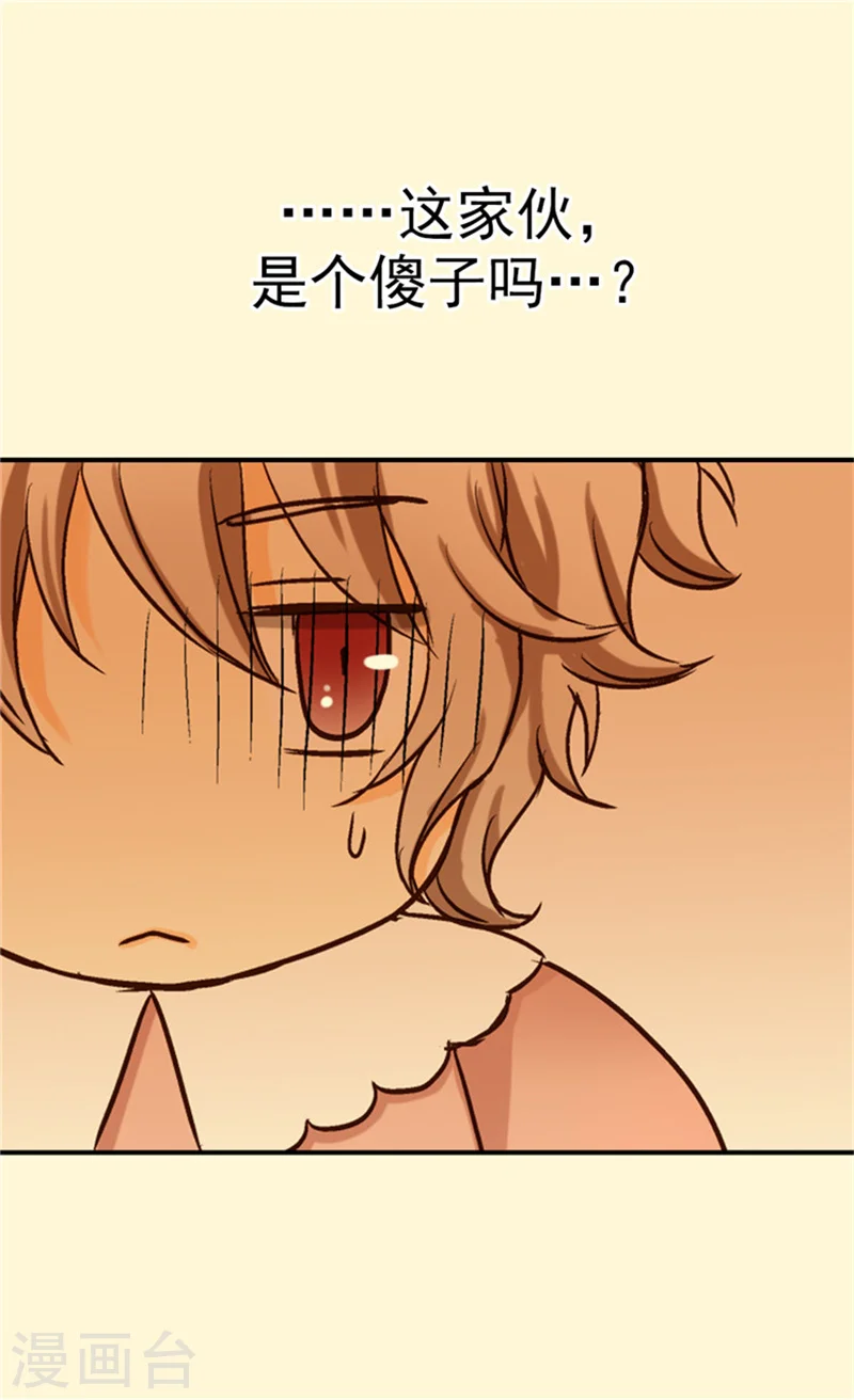 第37话 幼稚的家伙16