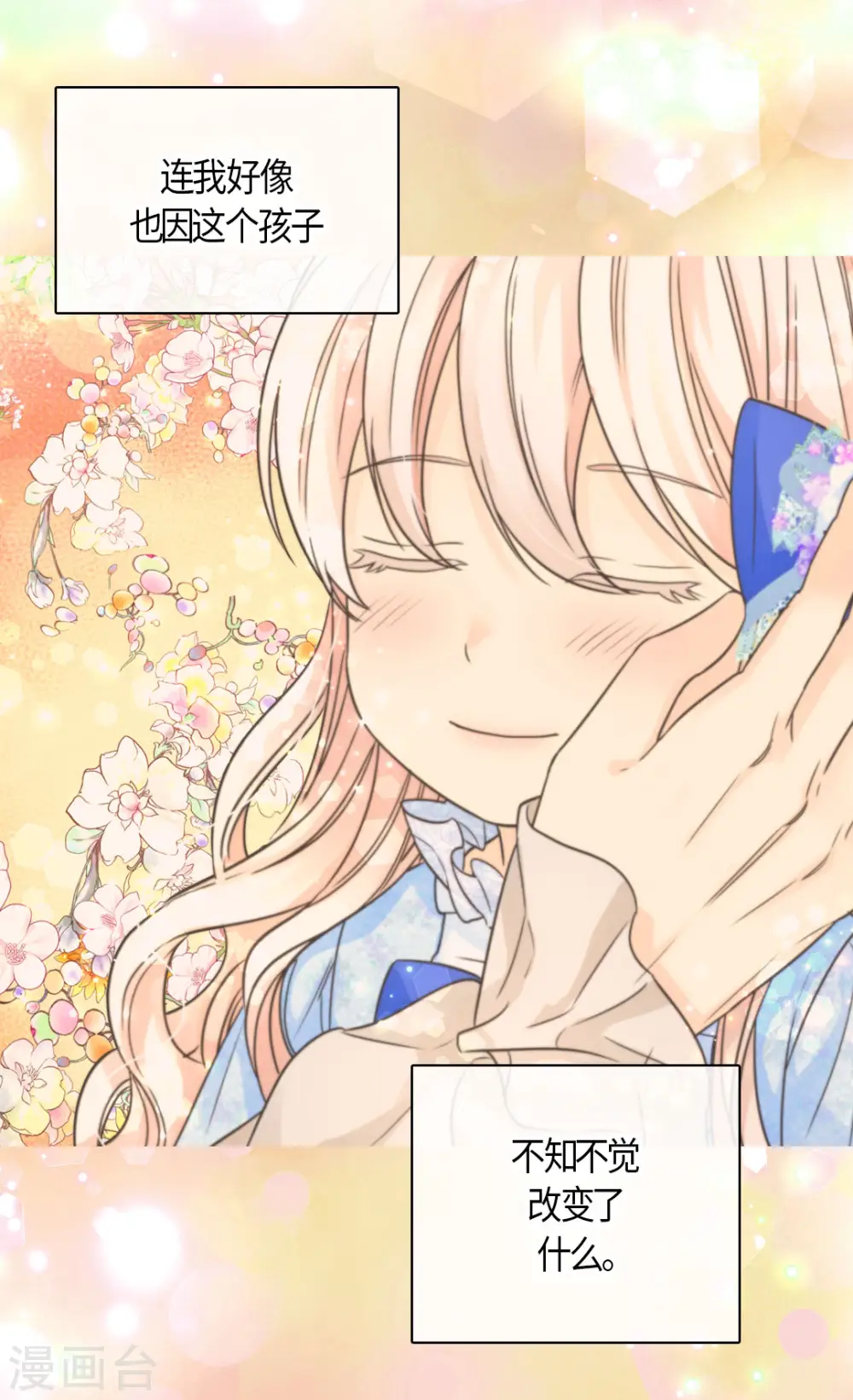 第474话 爸爸的心17
