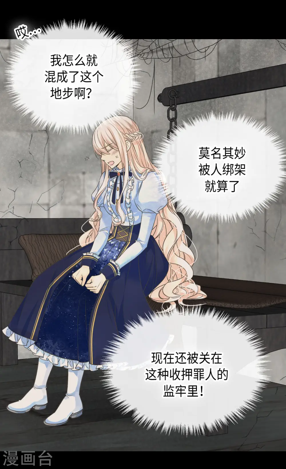 第385话 没有爸爸那我...6
