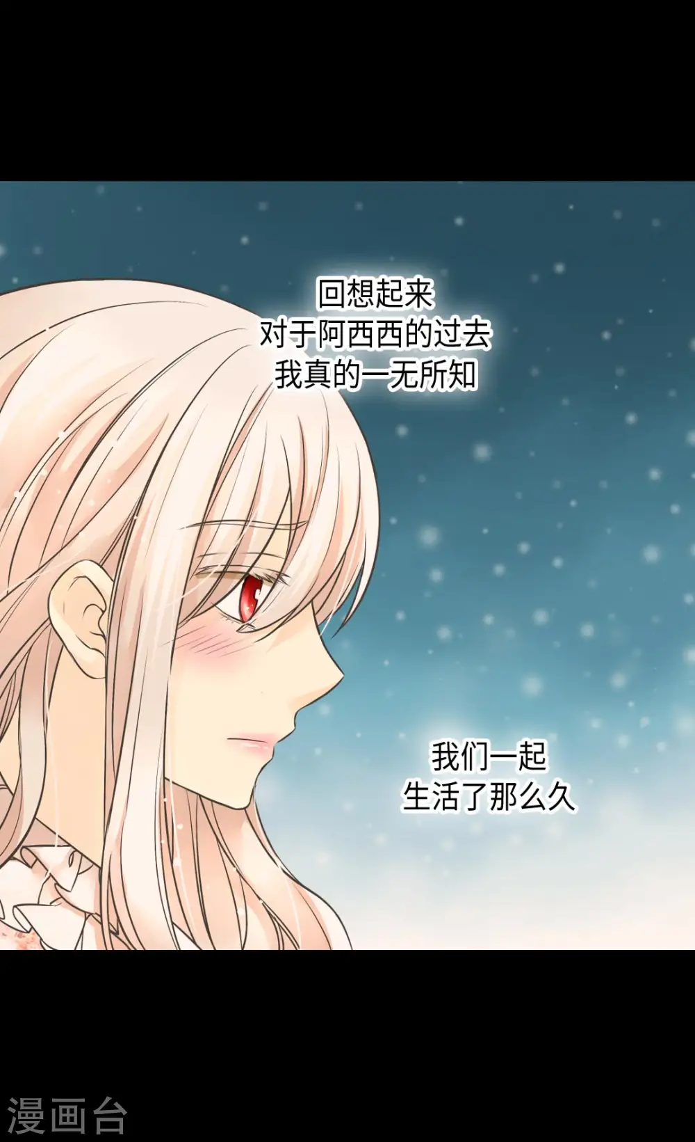 第358话 莲娜，决心了！20