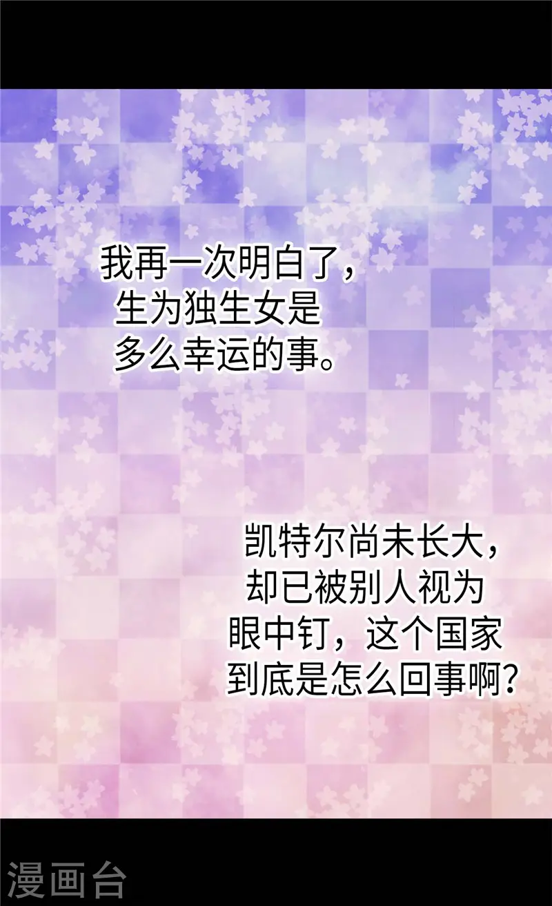 第260话 血腥的宫廷内斗21