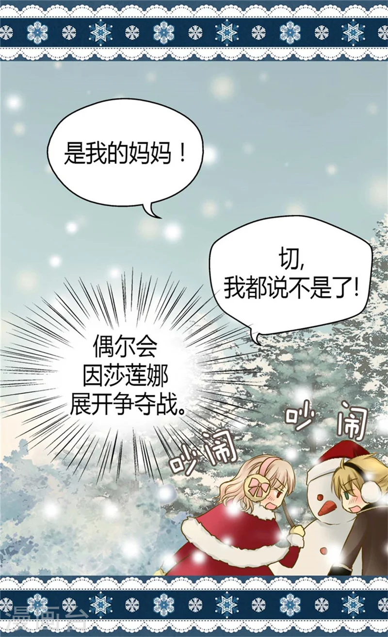 第82话 感情升温26
