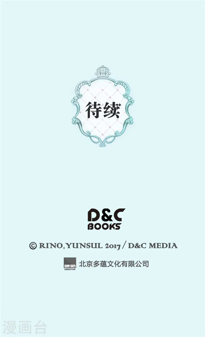 第246话 心虚的礼物25