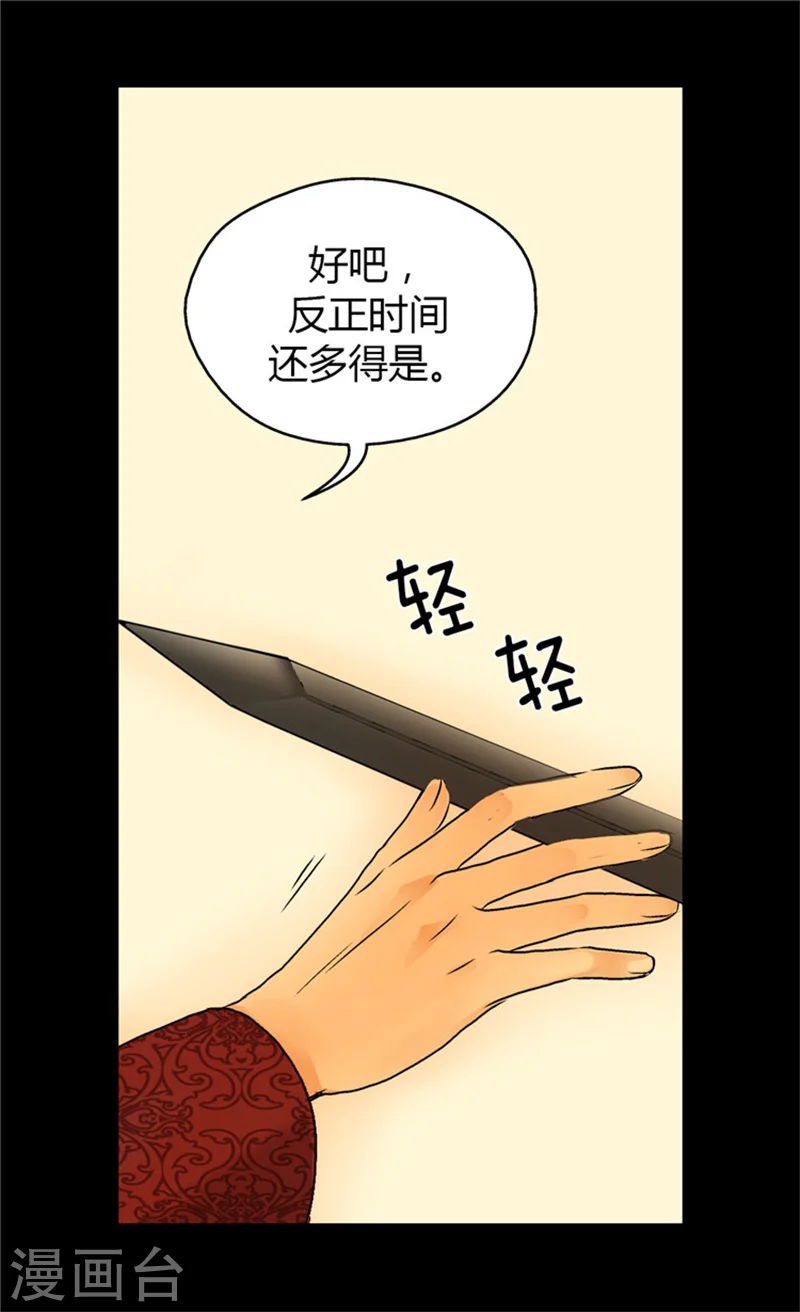 第51话 爸爸的礼物21
