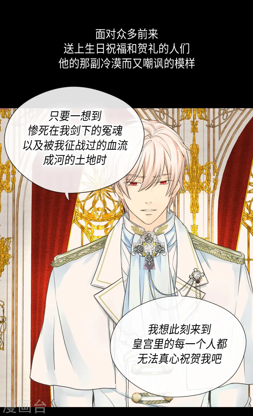 第362话 爸爸只想莲娜4