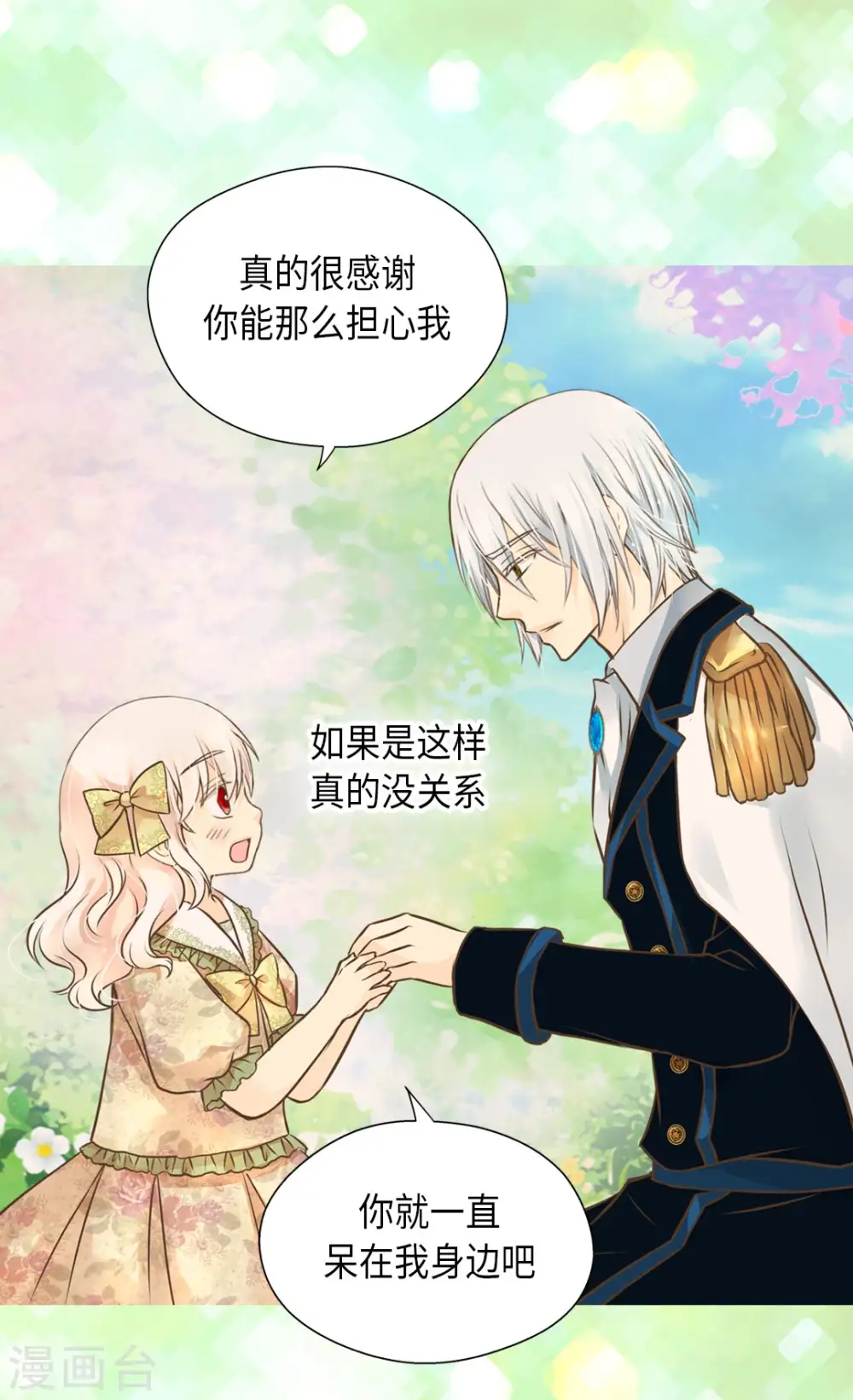 第284话 什么时候过来的？4