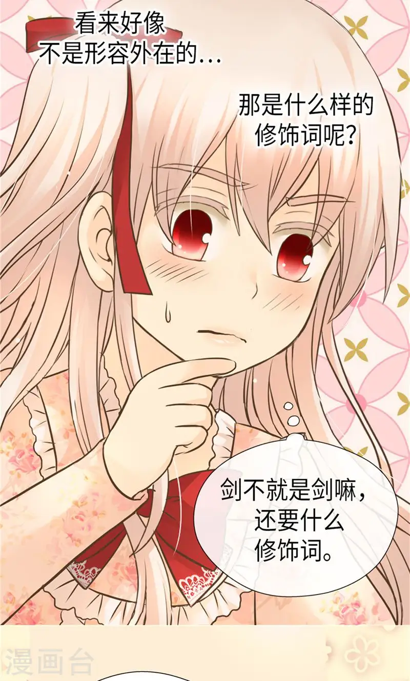 第258话 丹兰斯坦的真身5