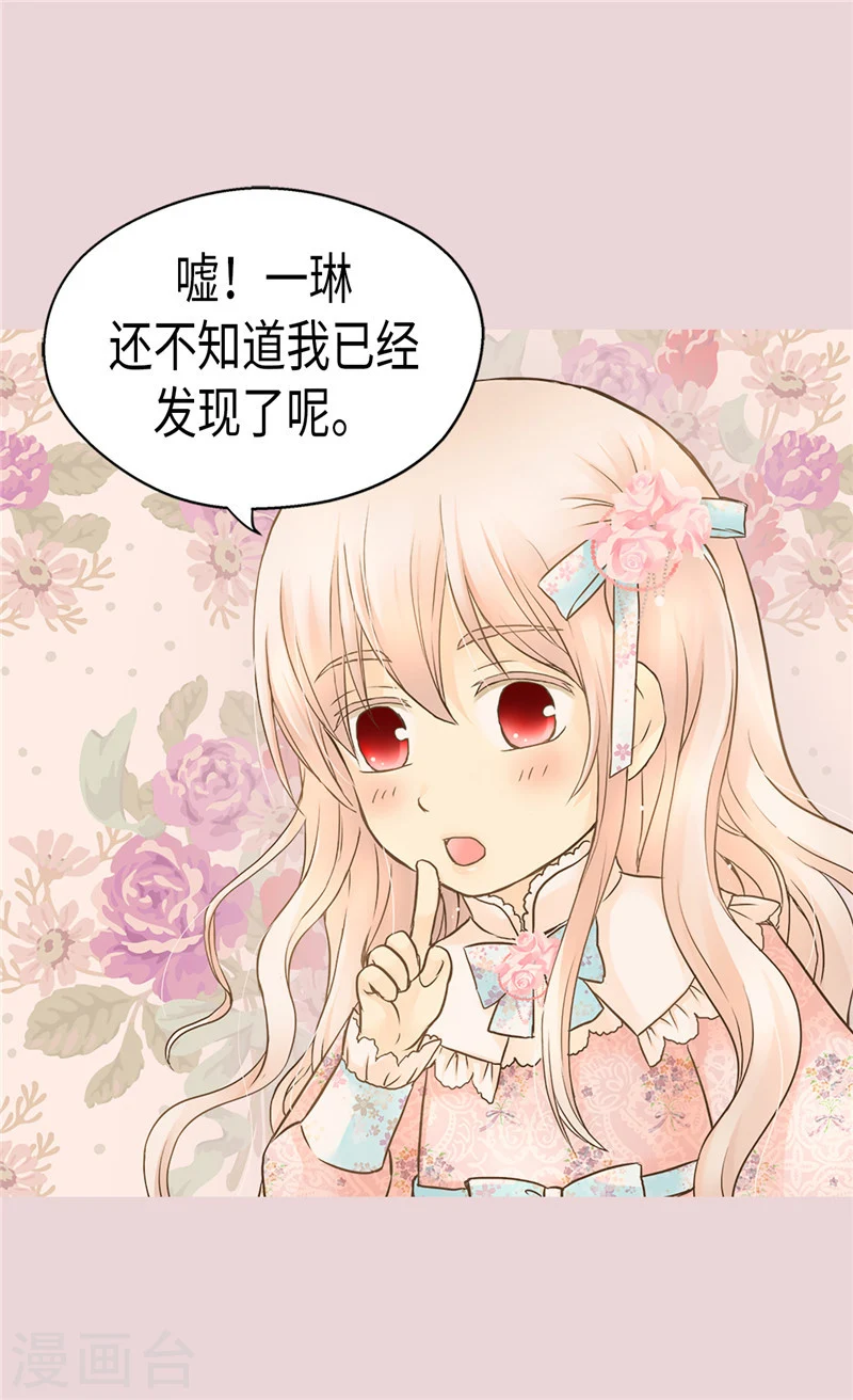 第194话 莲娜心中的男人10