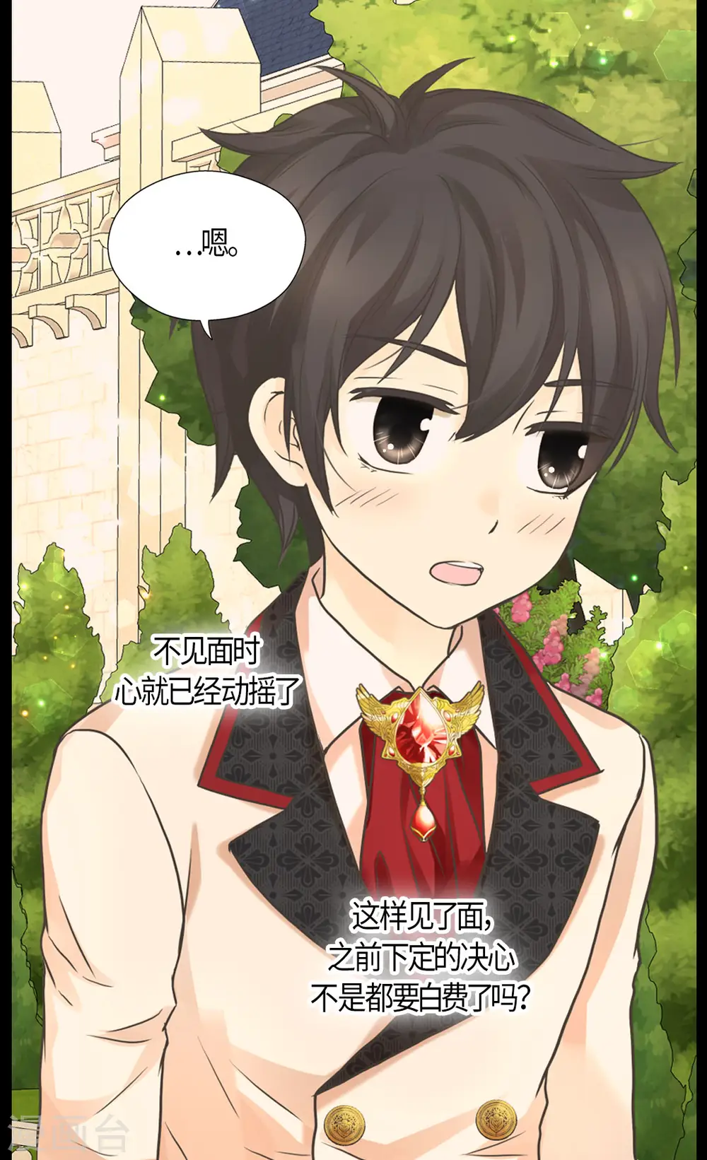 第456话 渐渐打开的心7