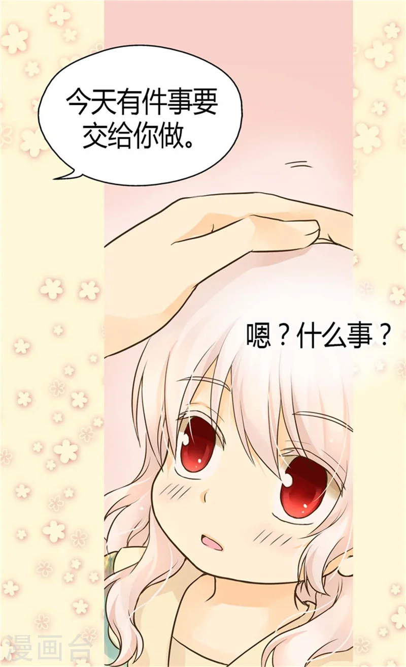 第115话 做公主的专属骑士6