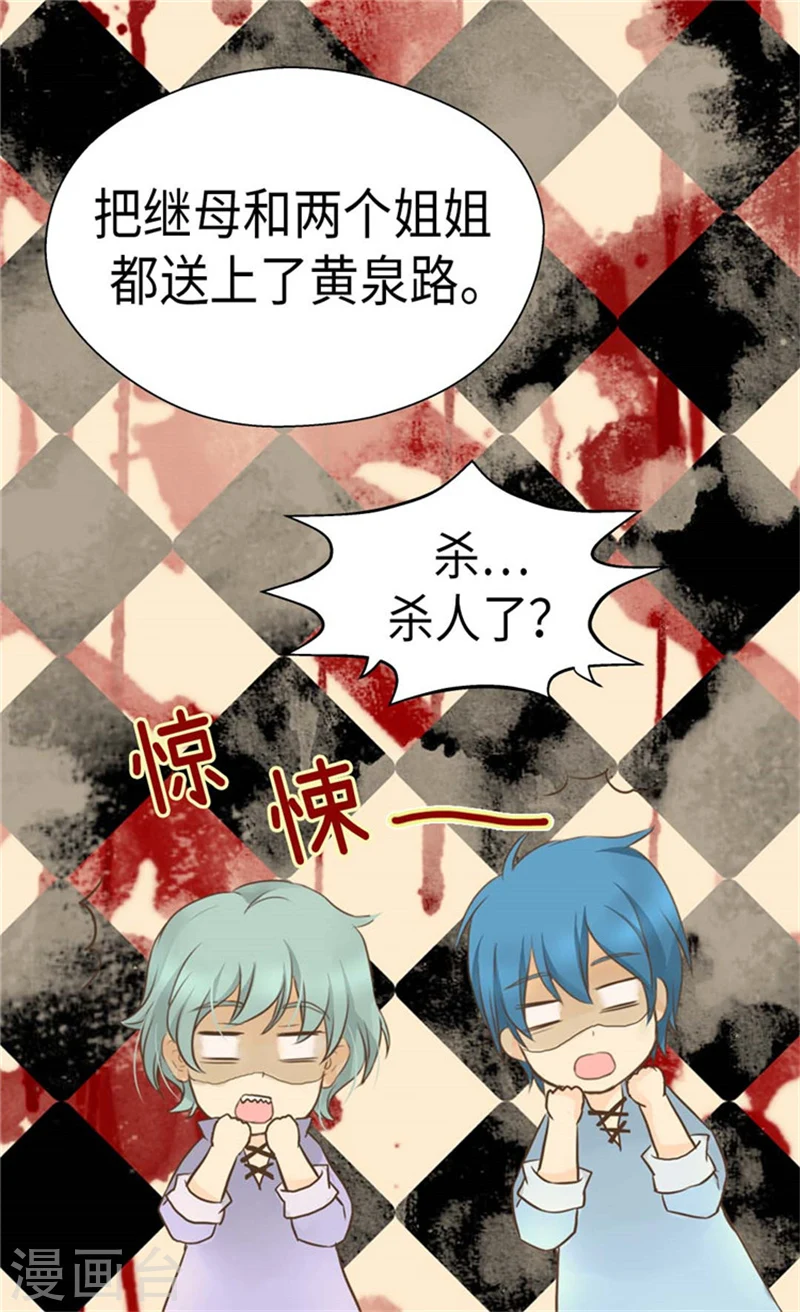 第165话 不速之客4