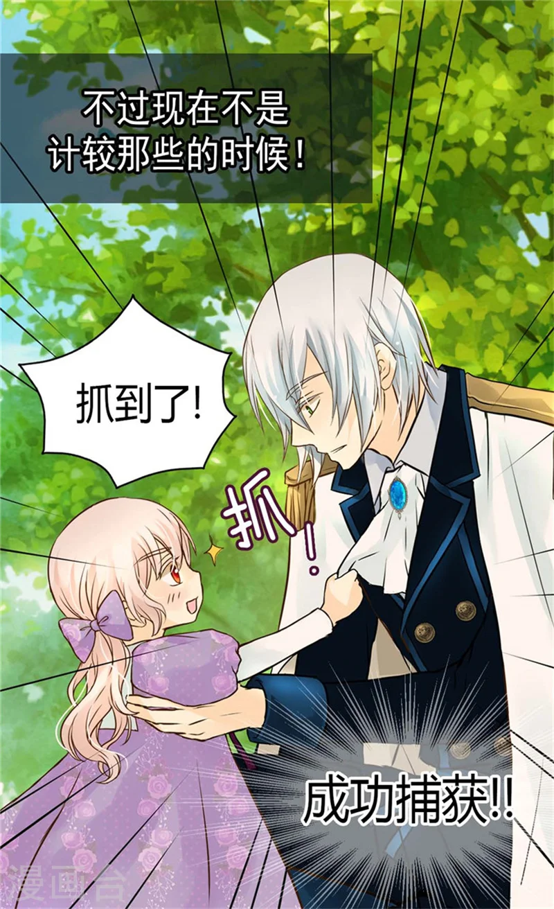 第105话 亲近阿西西计划25