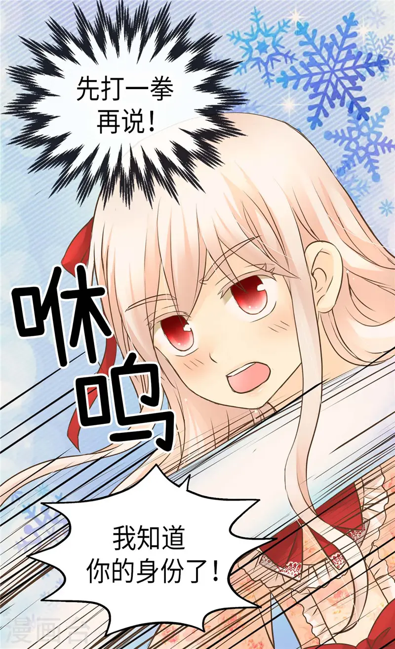 第257话 你是剑精灵？17