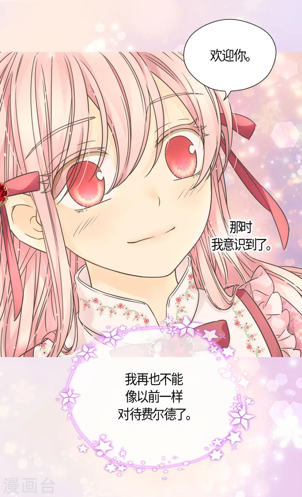 第479话 互相知道心意的瞬间5
