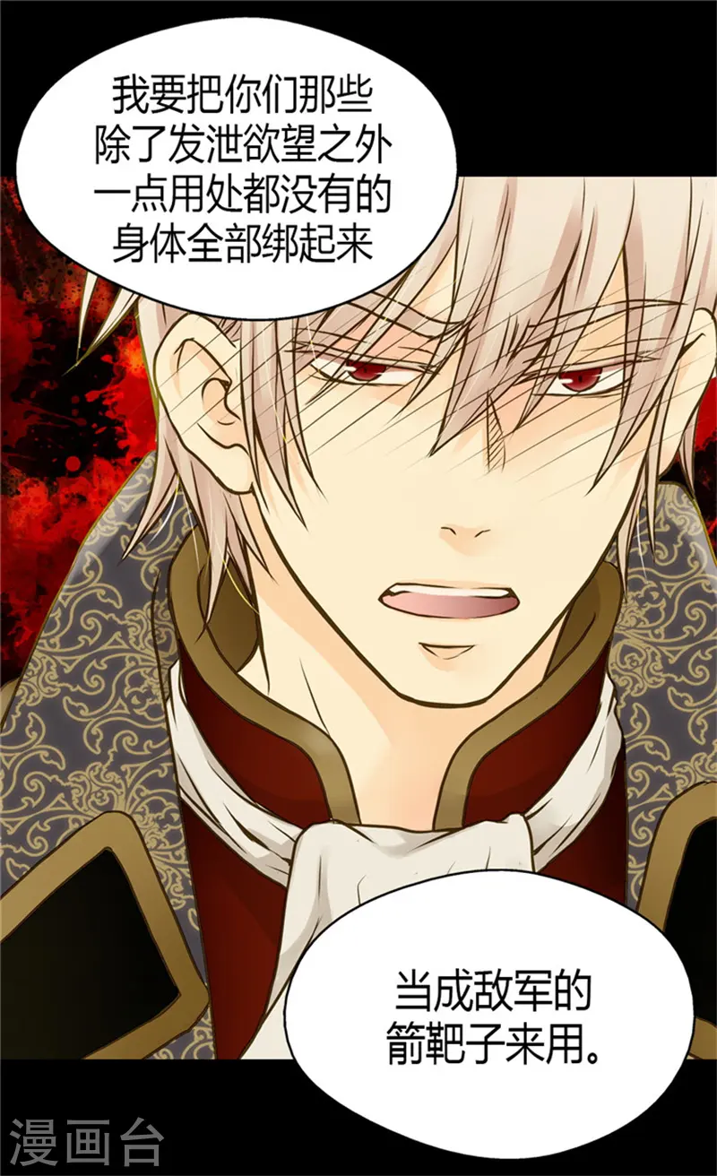 第71话 陌生的父皇3