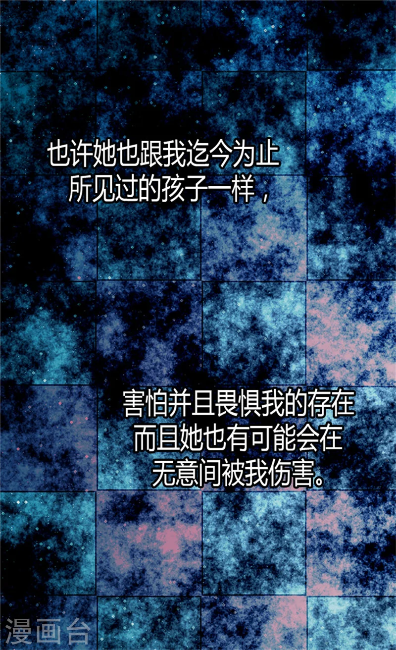 第119话 她闯进了我的心1