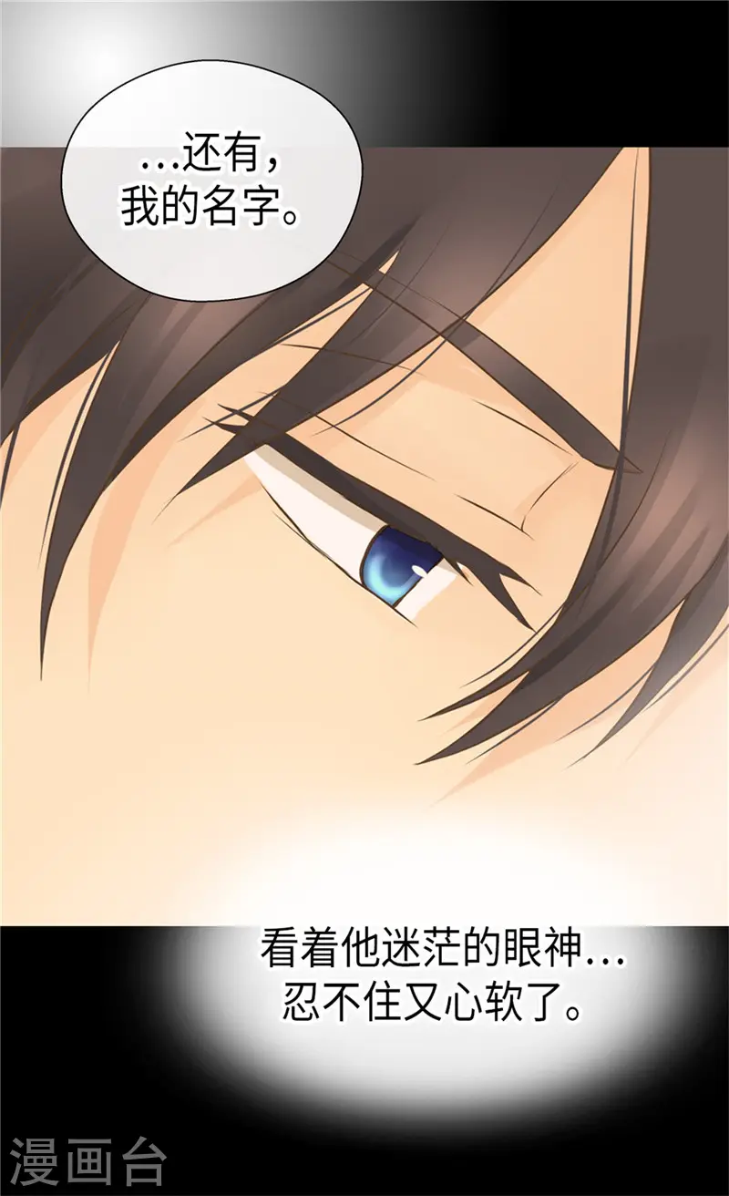 第259话 找回全部的自己11
