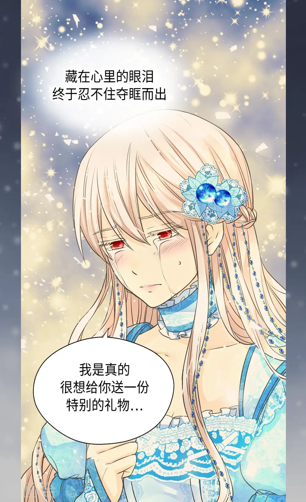 第365话 紧密采访24