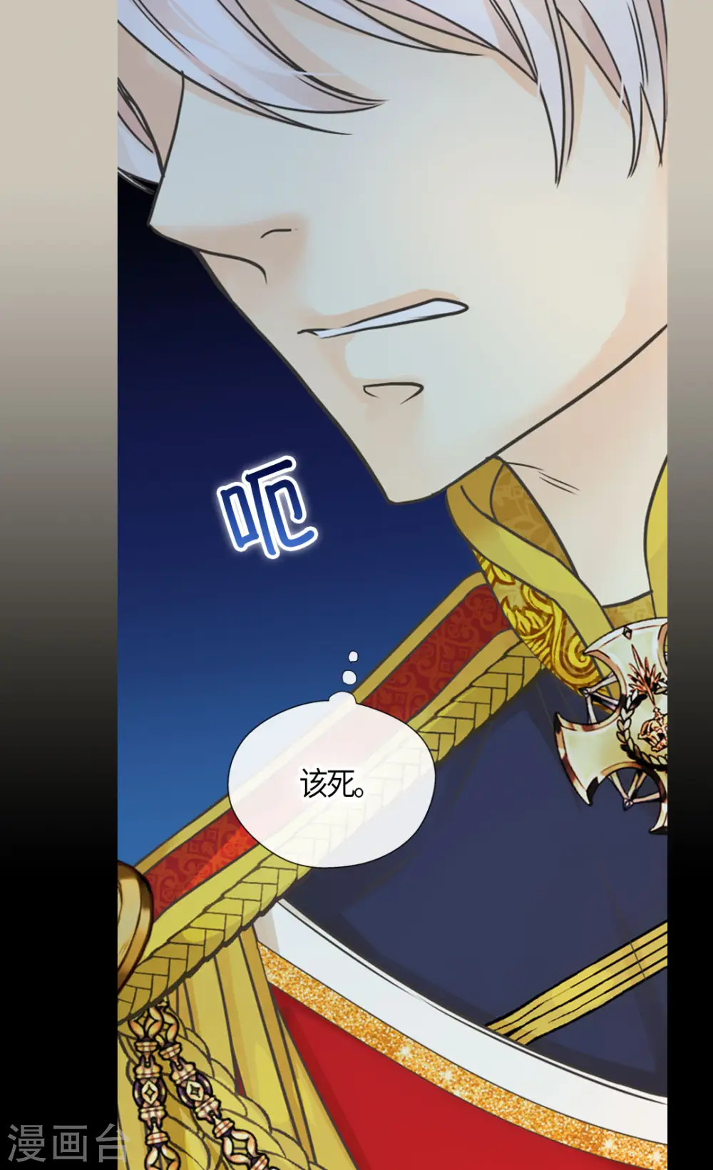 第468话 不言放弃的凯特尔9