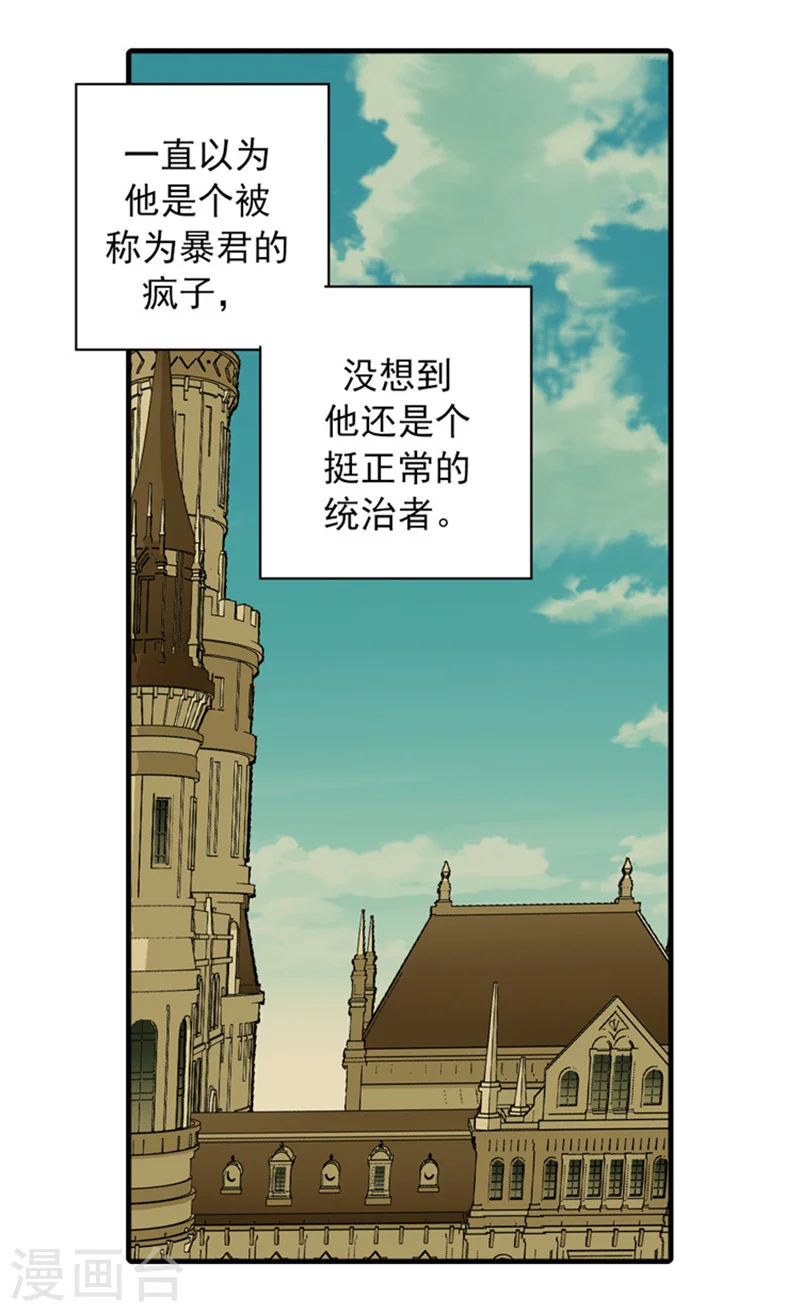 第18话 称职的皇帝1