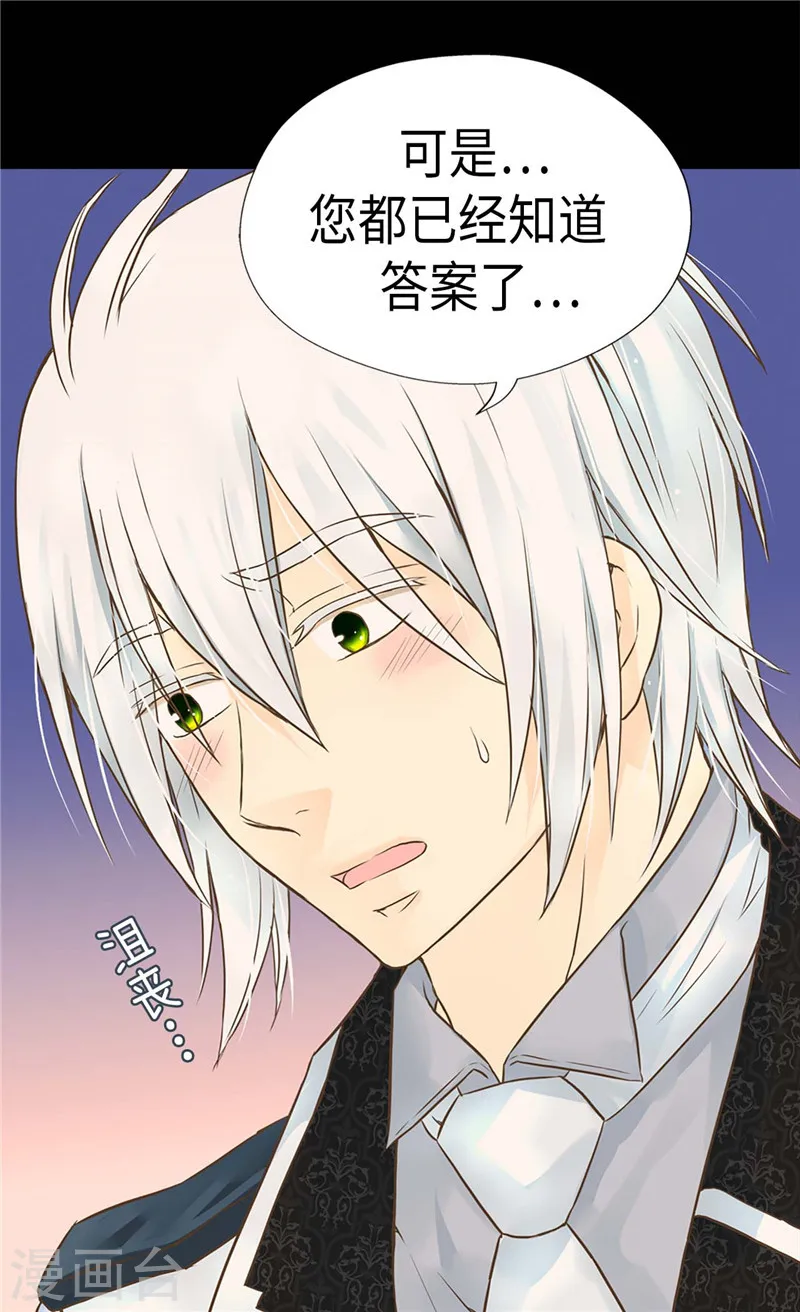 第210话 阿西西的冷笑话27