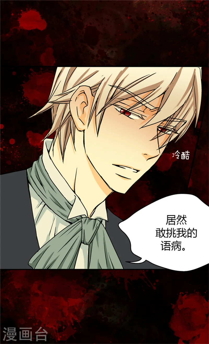 第36话 亦臣亦友6