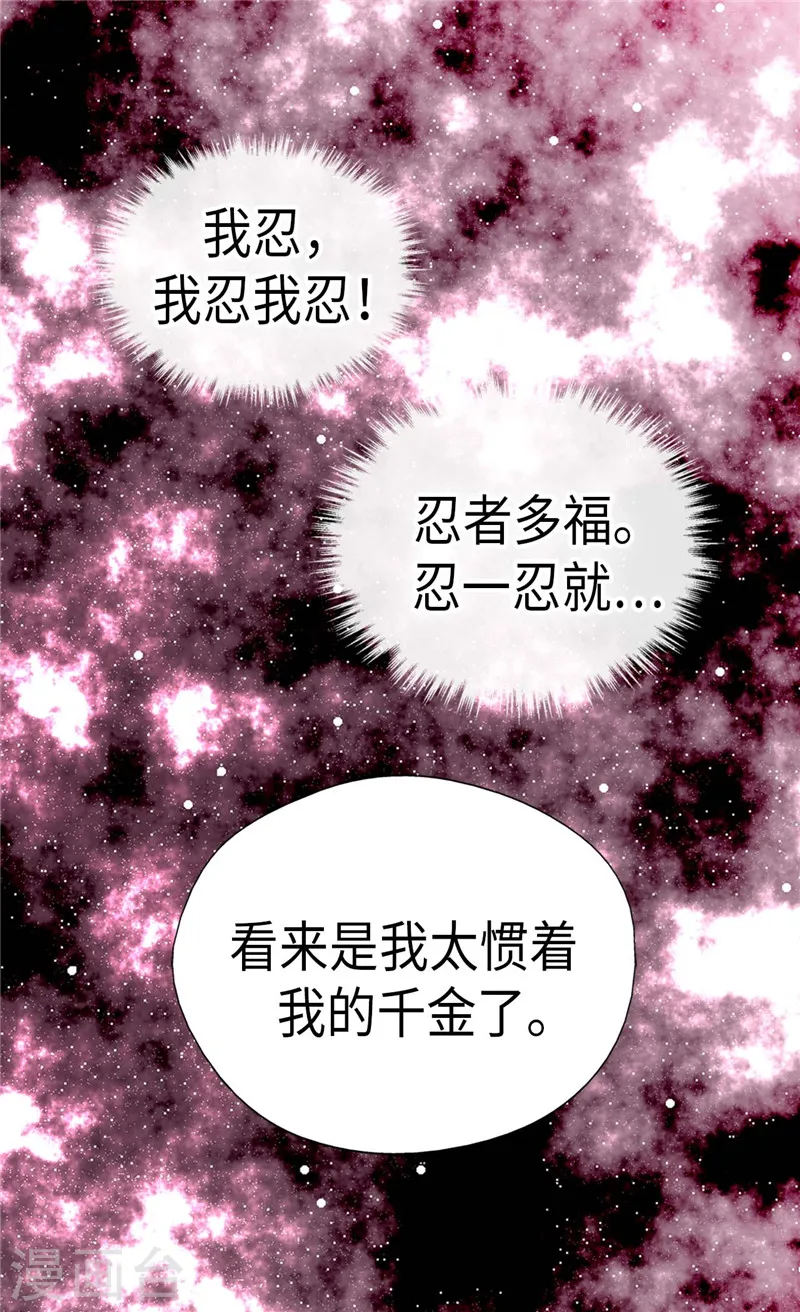 第216话 顶撞老爸！5