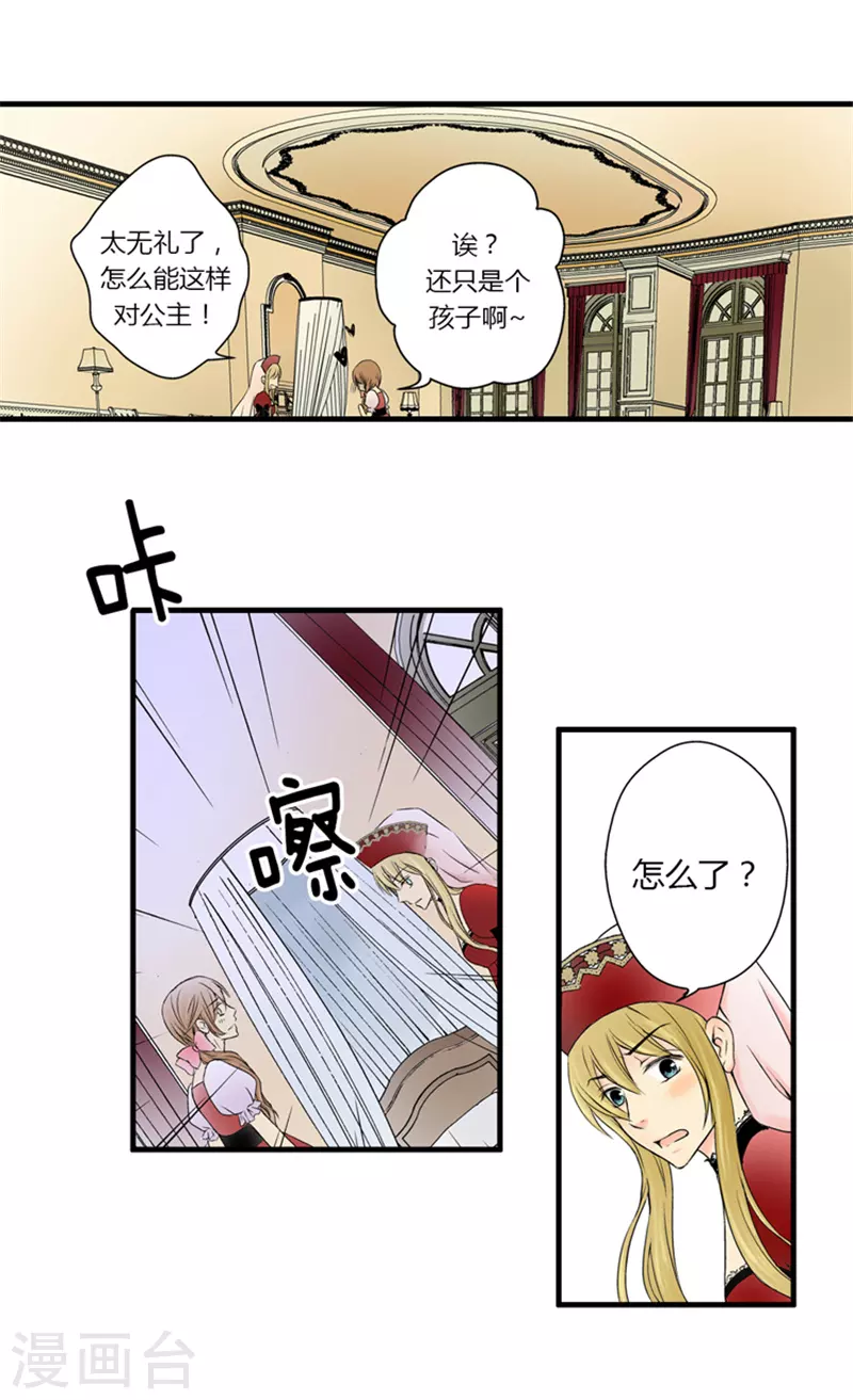 第1话 诅咒8