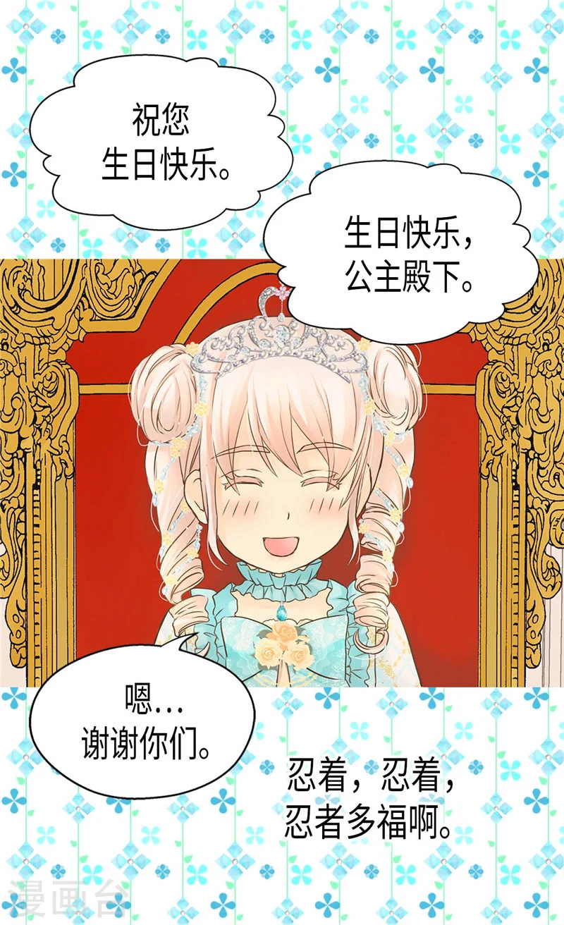 第188话 不明真相的少女13